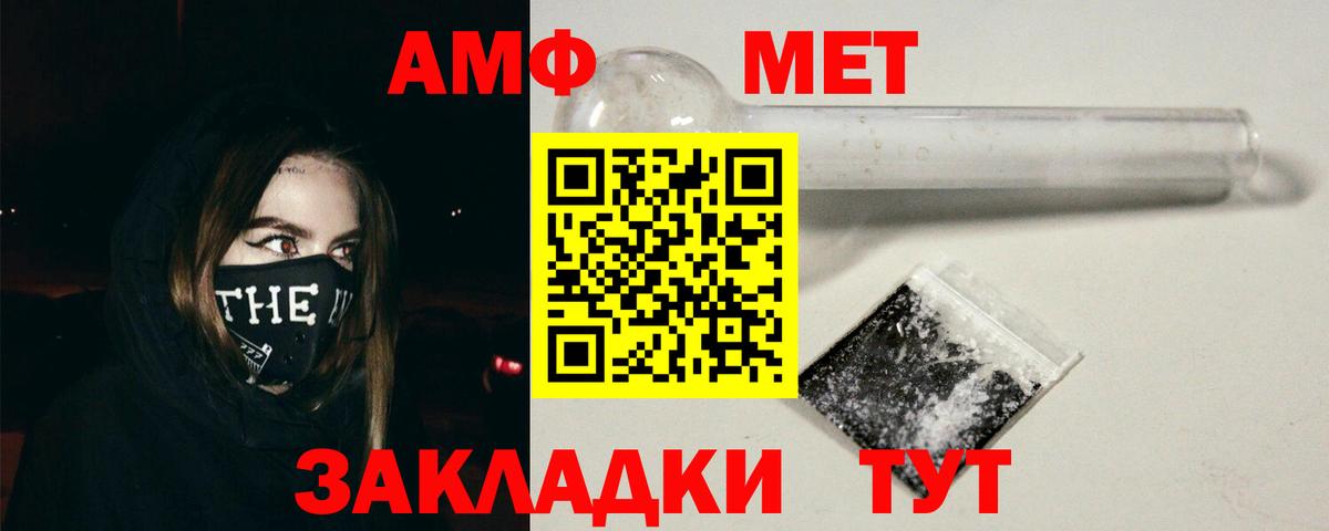 Amphetamine Premium  Вход с VPN  Amphetamine  Курск 