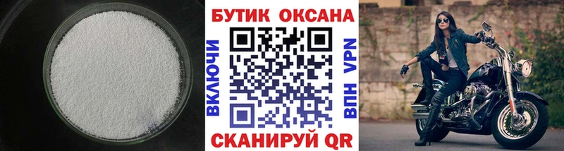 БУТИРАТ бутик  Курск 