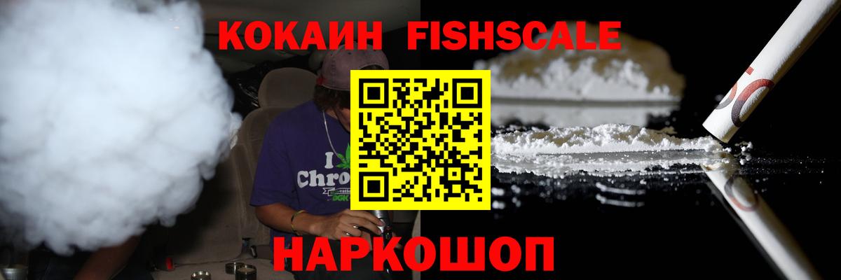 Кокаин 98% Курск