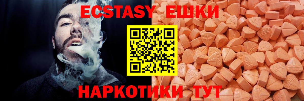 Экстази 250 мг  Экстази  Вход с VPN  Курск  ЭКСТАЗИ Cube 