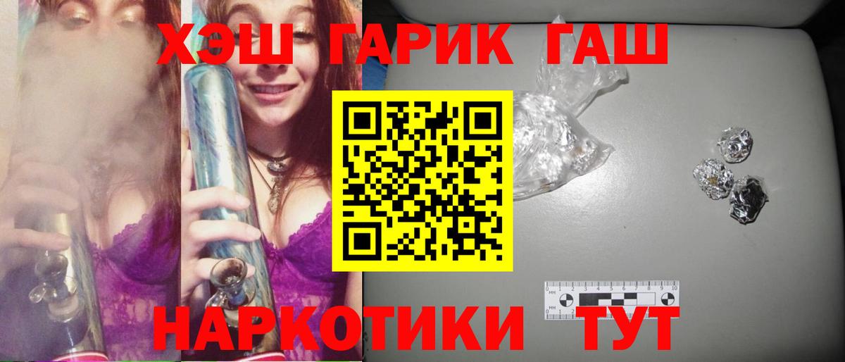 Курск  ГАШ ice o lator  ГАШИШ  Вход с VPN  Гашиш Cannabis 