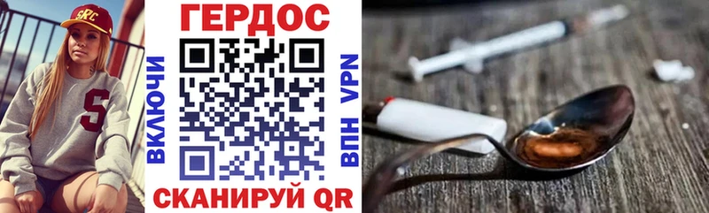 ГЕРОИН белый  Курск 