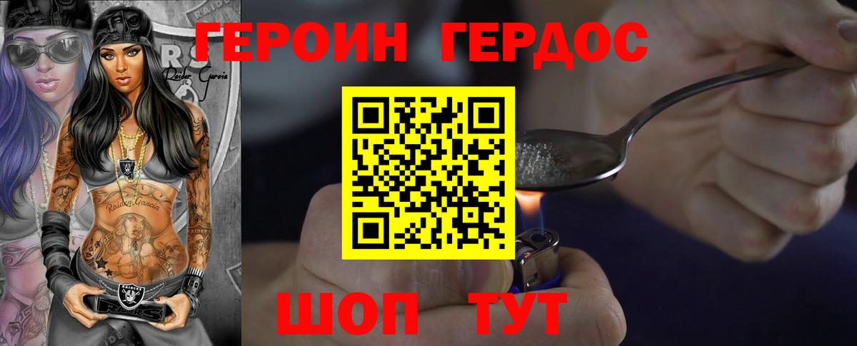 Курск  Героин VHQ  Вход с VPN 