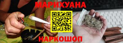 каннабис Ангарск