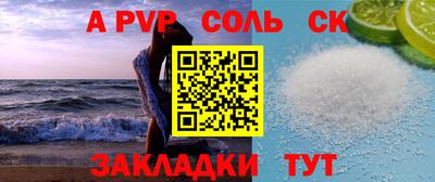 ALPHA-PVP Анжеро-Судженск