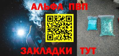 ALPHA-PVP Анжеро-Судженск