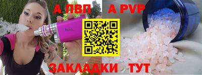 ALPHA-PVP Анжеро-Судженск