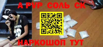 ALPHA-PVP Анжеро-Судженск