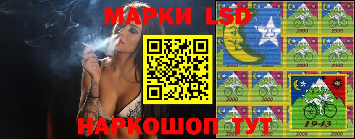 Лсд 25 экстази ecstasy Курск