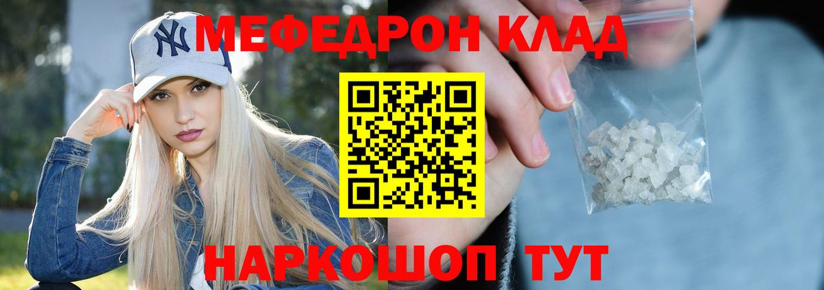 МЕФ  Вход с VPN  где можно купить   Курск  Мефедрон VHQ  Мефедрон mephedrone 