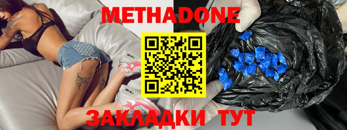 МЕТАДОН кристалл  Вход с VPN  Курск  Метадон мёд 