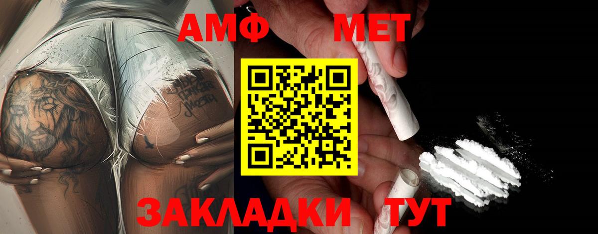 МЕТАМФЕТАМИН пудра Курск