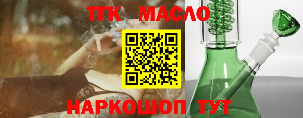 Дистиллят ТГК вейп Курск